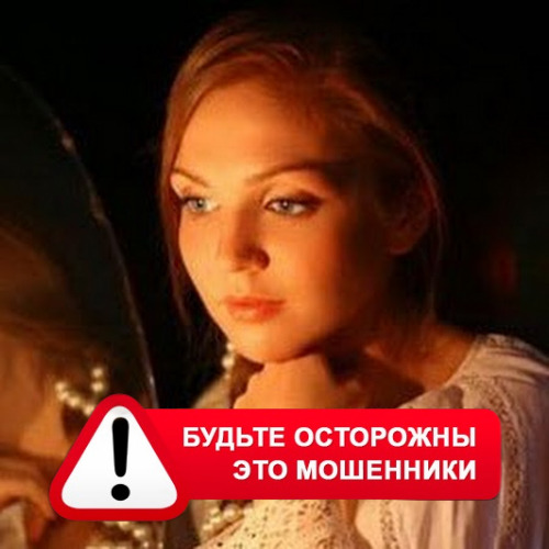 Злата Архипова +79852189312 в Велетьме – это мошенники