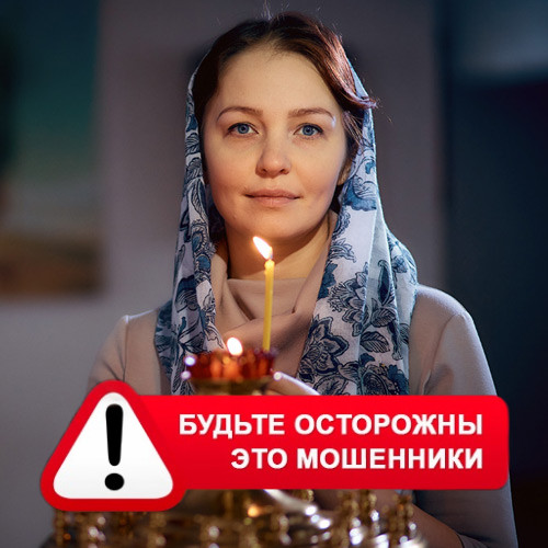 Мария Степановна @MariaGadalka в Велетьме – это мошенники